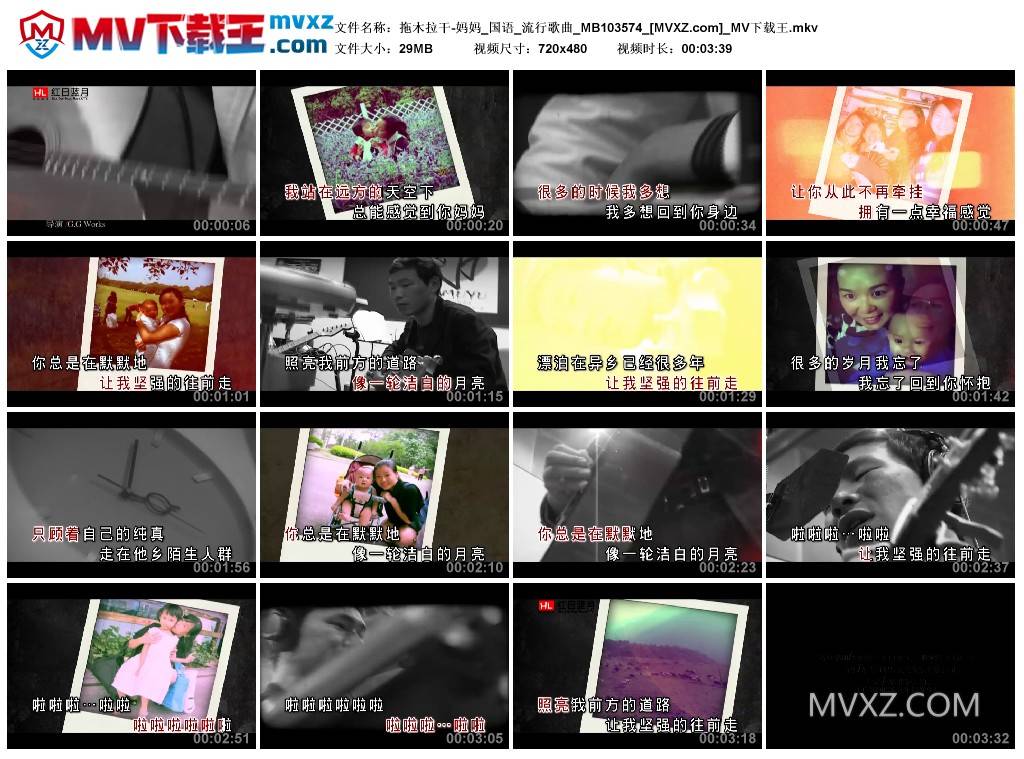 拖木拉干-妈妈_国语_流行歌曲_MB103574
